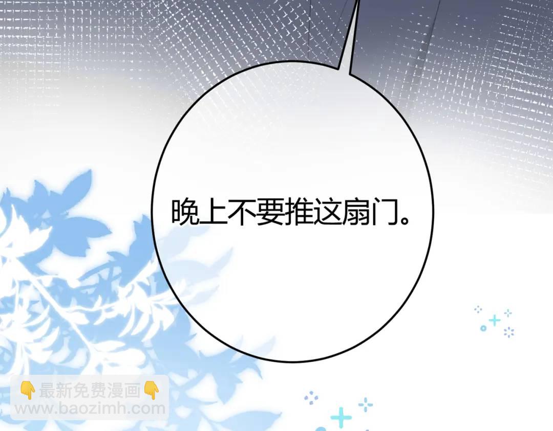 我纔不會喜歡你 - 第14話 夢魘(1/2) - 7