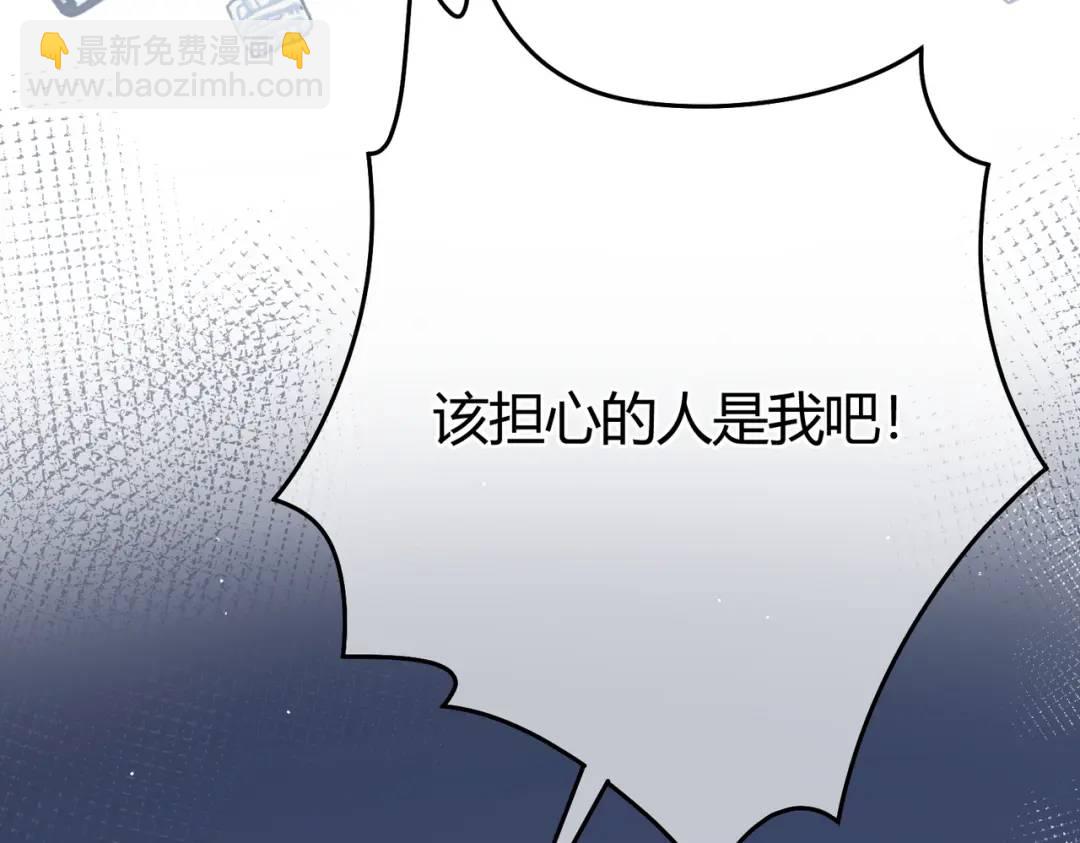 我纔不會喜歡你 - 第14話 夢魘(1/2) - 2