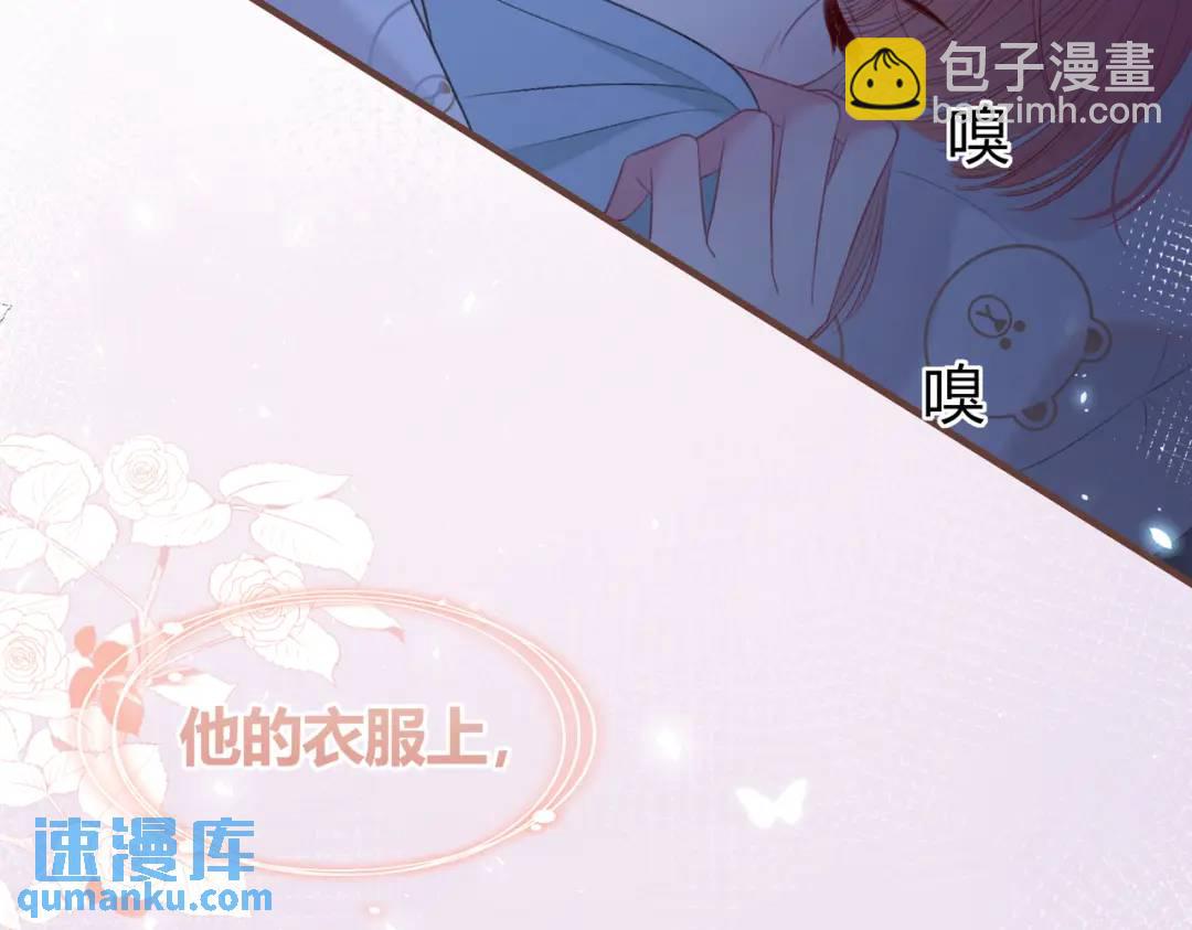 我纔不會喜歡你 - 第14話 夢魘(1/2) - 2