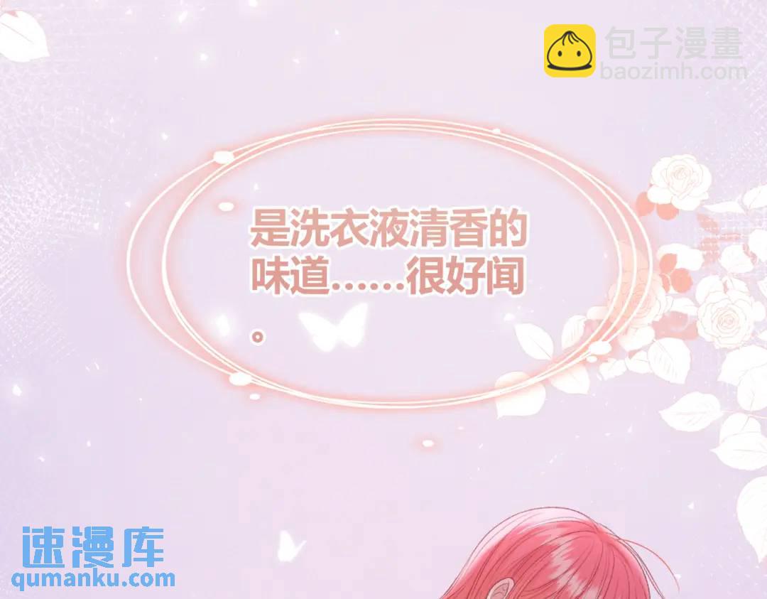 我纔不會喜歡你 - 第14話 夢魘(1/2) - 3
