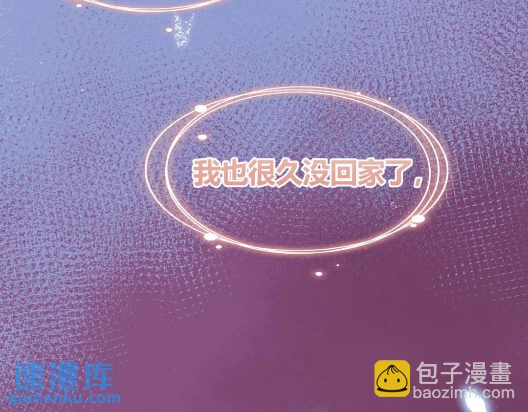 我纔不會喜歡你 - 第14話 夢魘(1/2) - 7