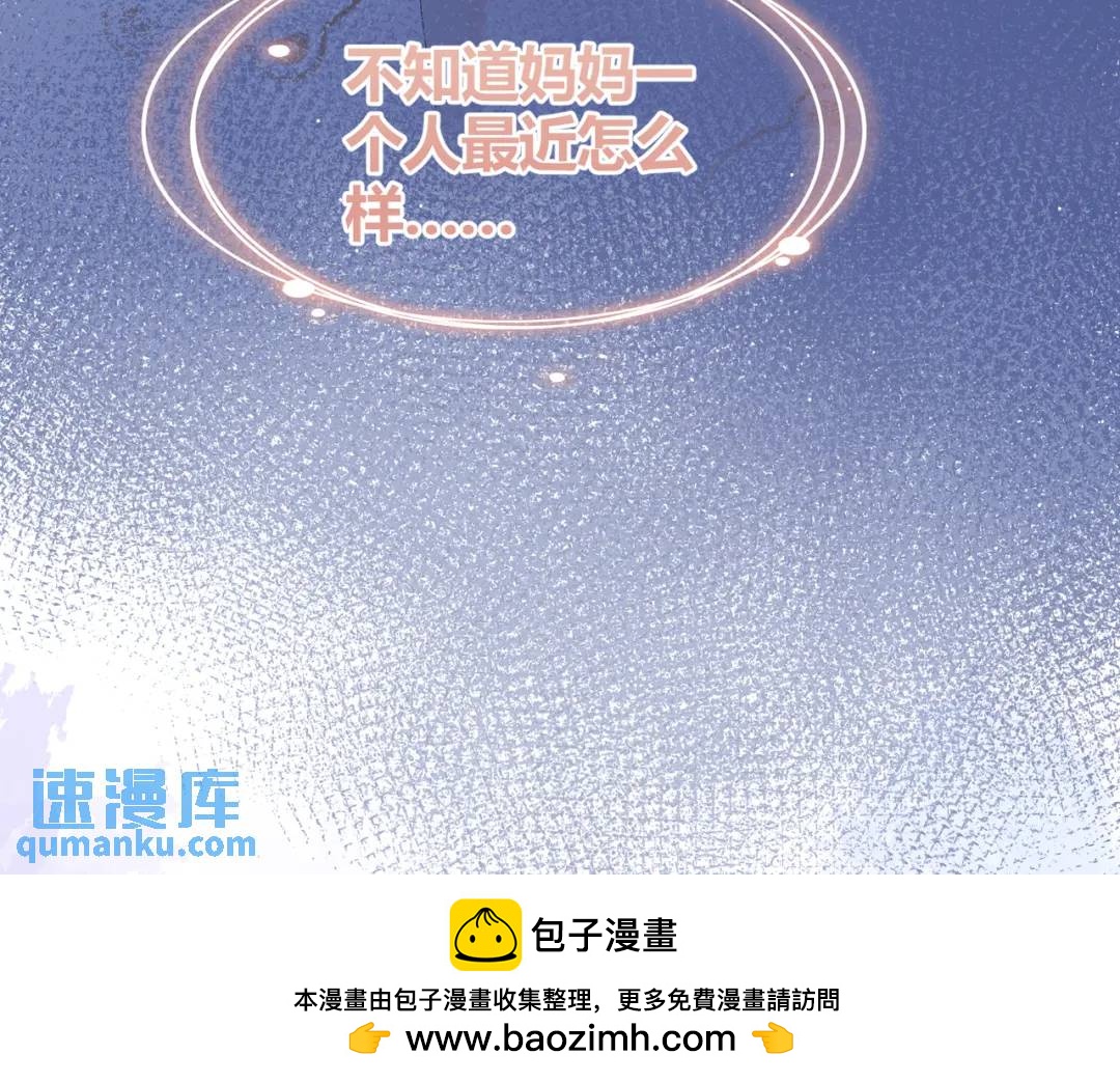 我纔不會喜歡你 - 第14話 夢魘(1/2) - 2