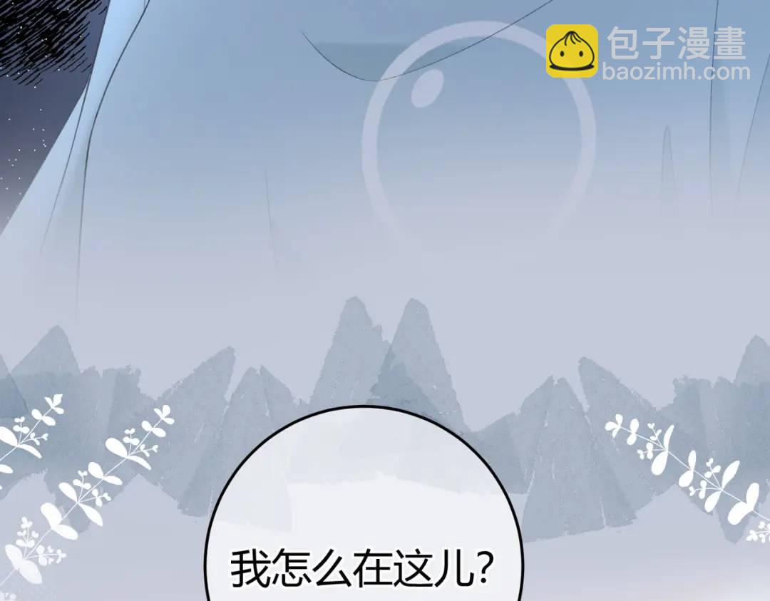 第16话 偷听(1/2)-第19话