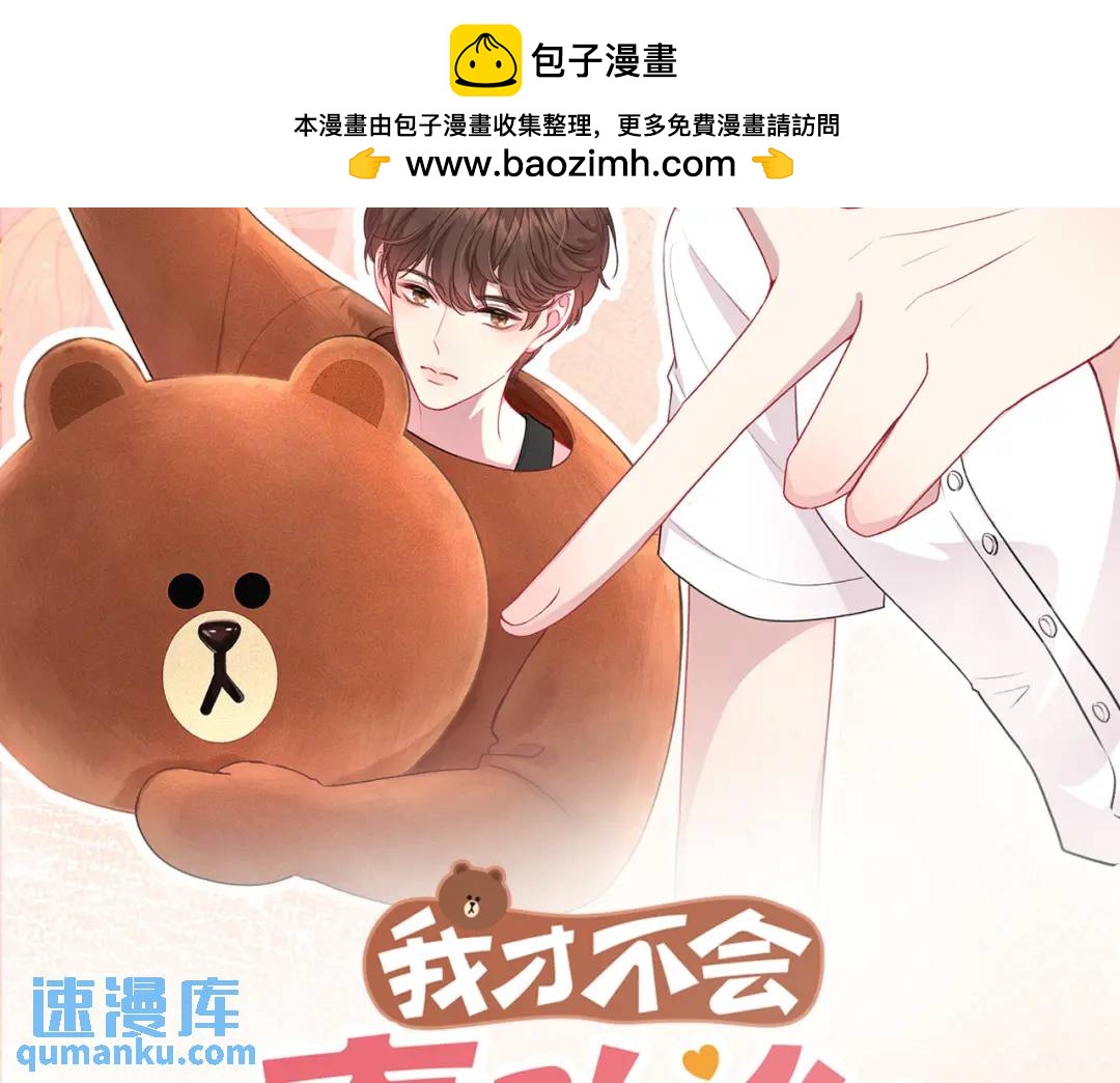 第16话 偷听(1/2)-第19话