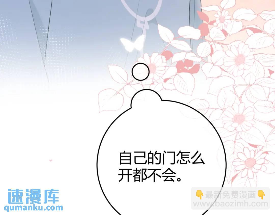 第16话 偷听(1/2)-第19话