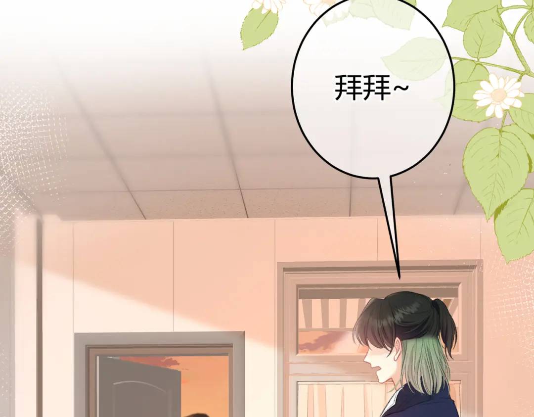 第16话 偷听(1/2)-第19话