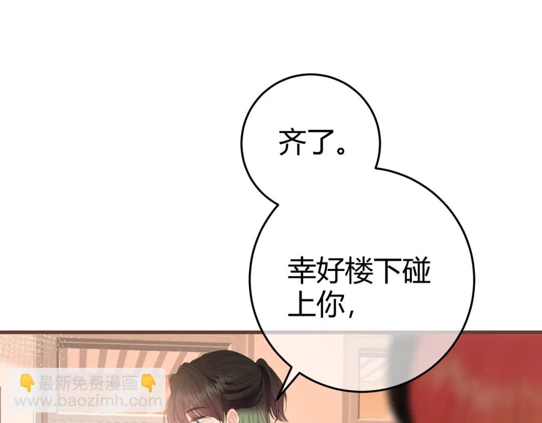 第16话 偷听(1/2)-第19话