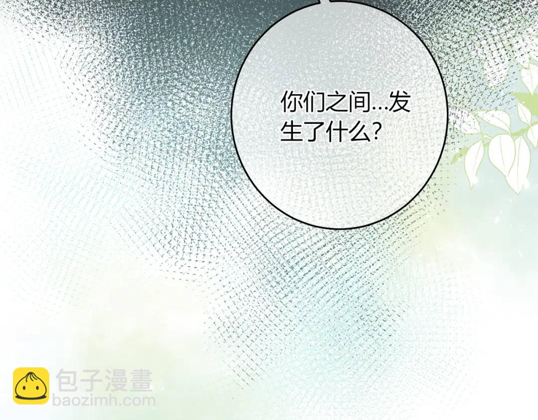 我纔不會喜歡你 - 第20話 盲人男孩(1/3) - 7