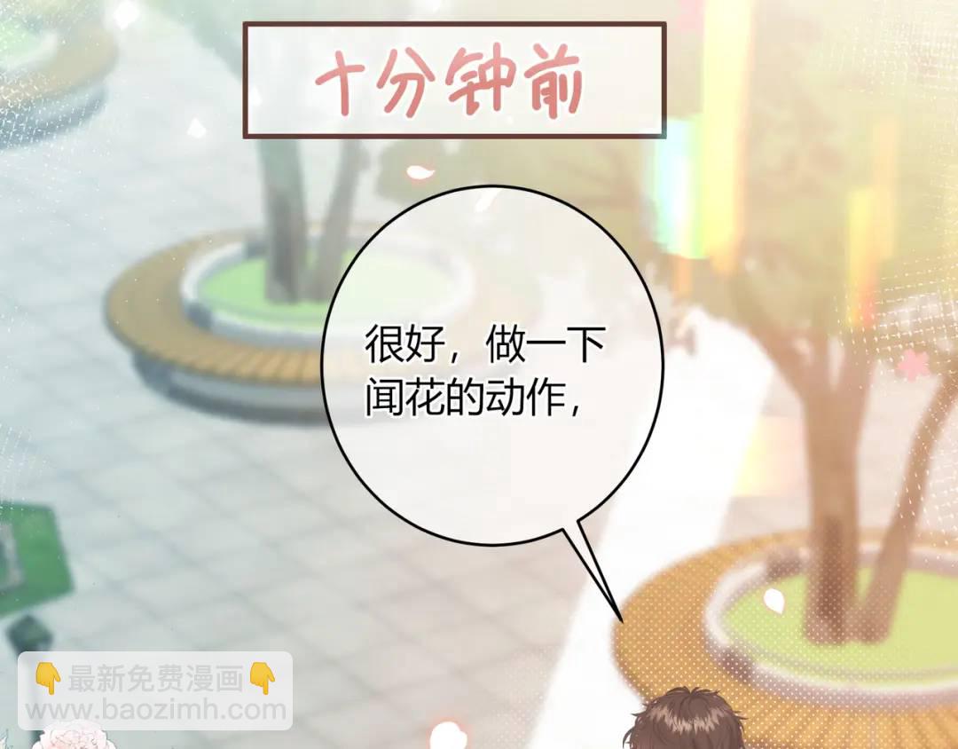 我纔不會喜歡你 - 第20話 盲人男孩(1/3) - 1