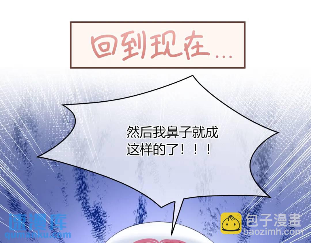我纔不會喜歡你 - 第20話 盲人男孩(1/3) - 3
