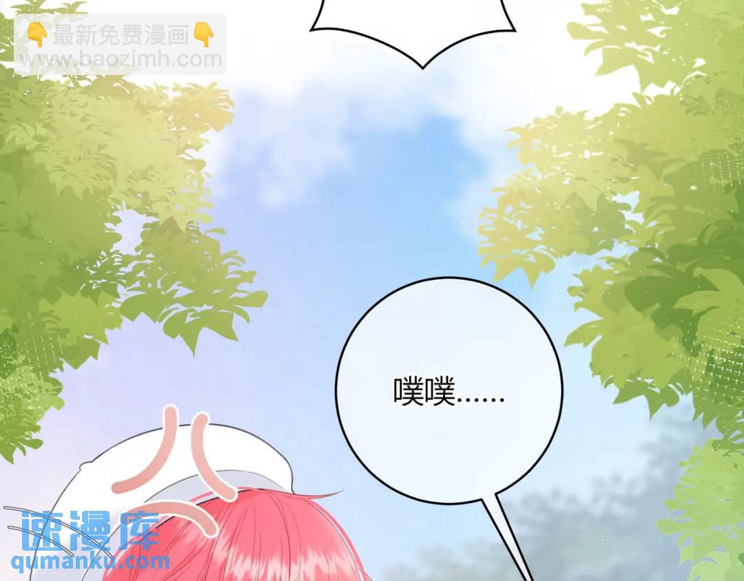 我纔不會喜歡你 - 第20話 盲人男孩(1/3) - 7