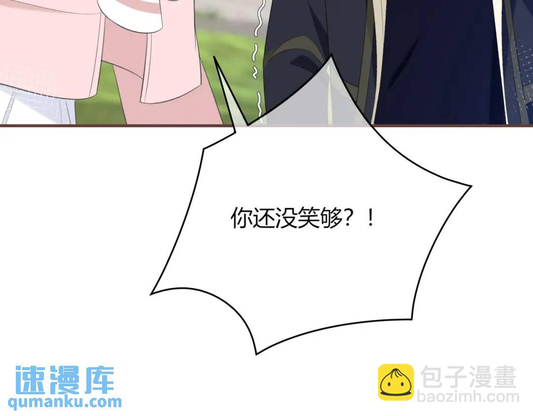 我纔不會喜歡你 - 第20話 盲人男孩(1/3) - 1