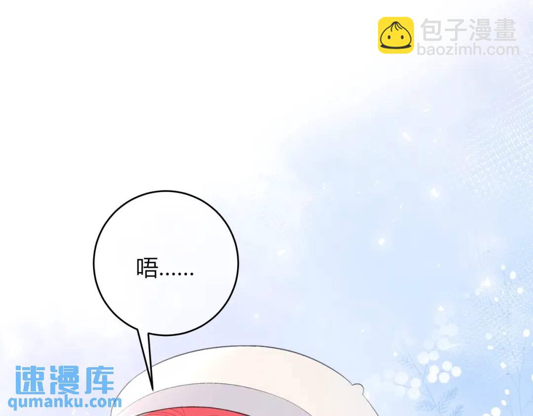 我纔不會喜歡你 - 第20話 盲人男孩(1/3) - 5