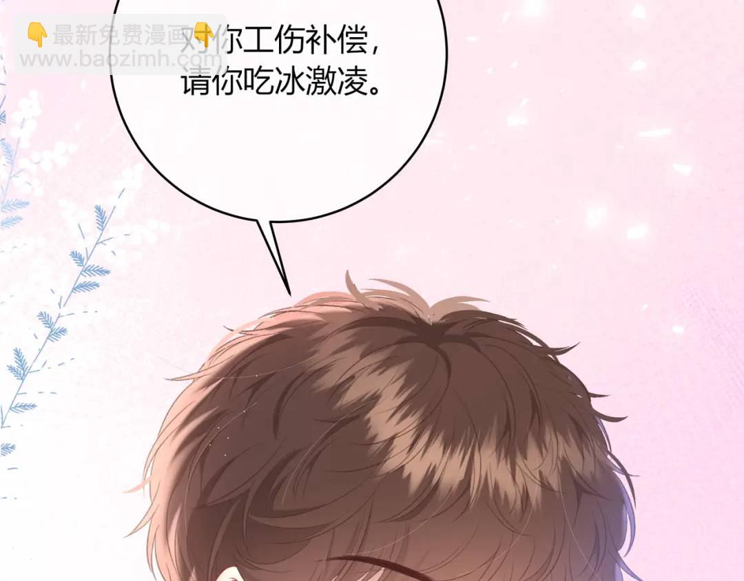 我纔不會喜歡你 - 第20話 盲人男孩(1/3) - 5