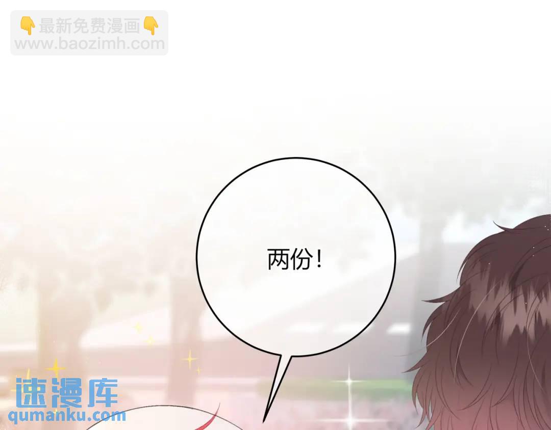我纔不會喜歡你 - 第20話 盲人男孩(1/3) - 1