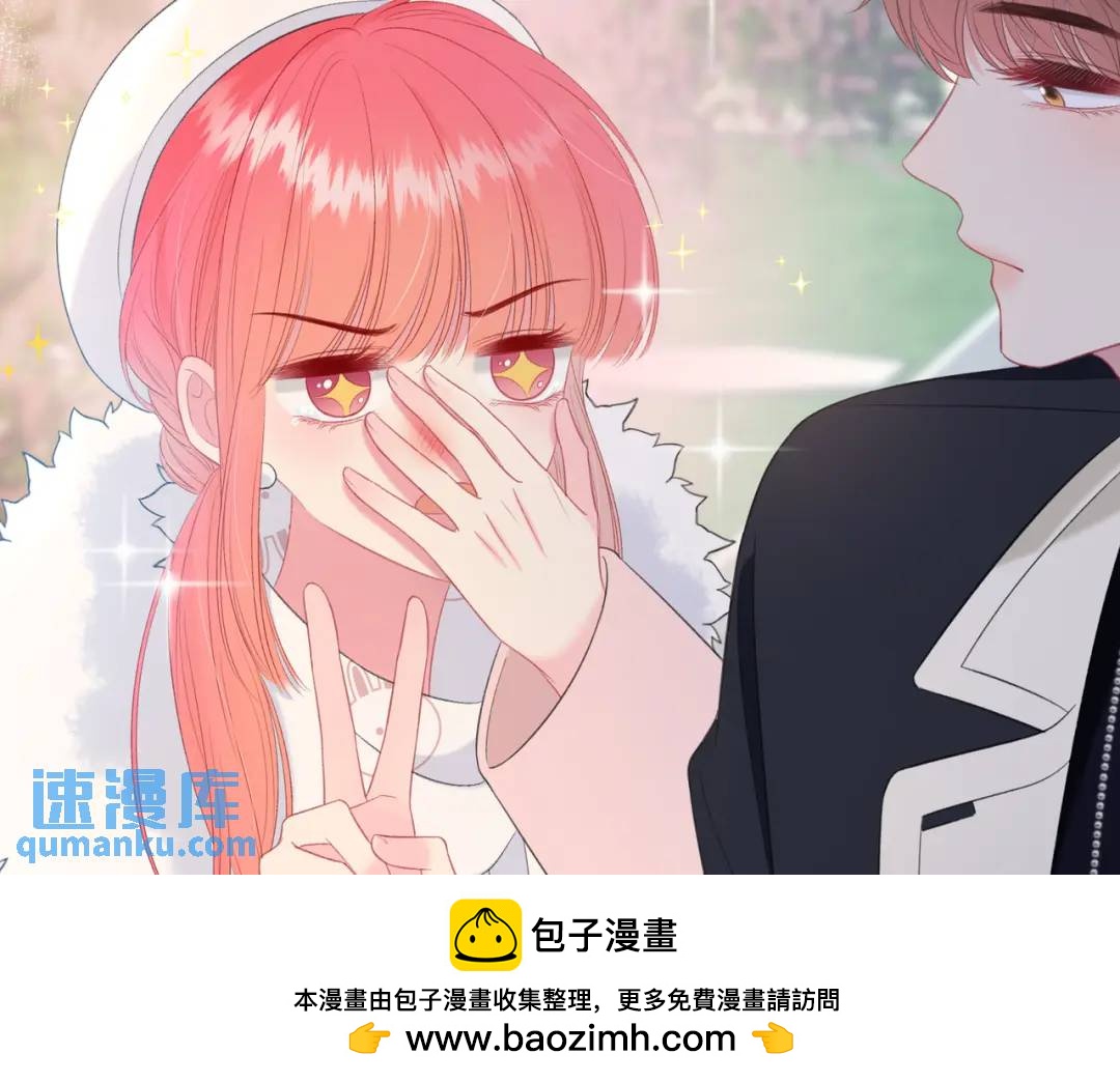 我纔不會喜歡你 - 第20話 盲人男孩(1/3) - 2