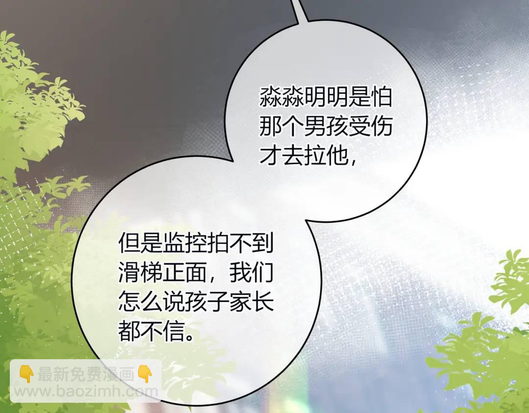 第30话 帮你的人(1/3)-第33话