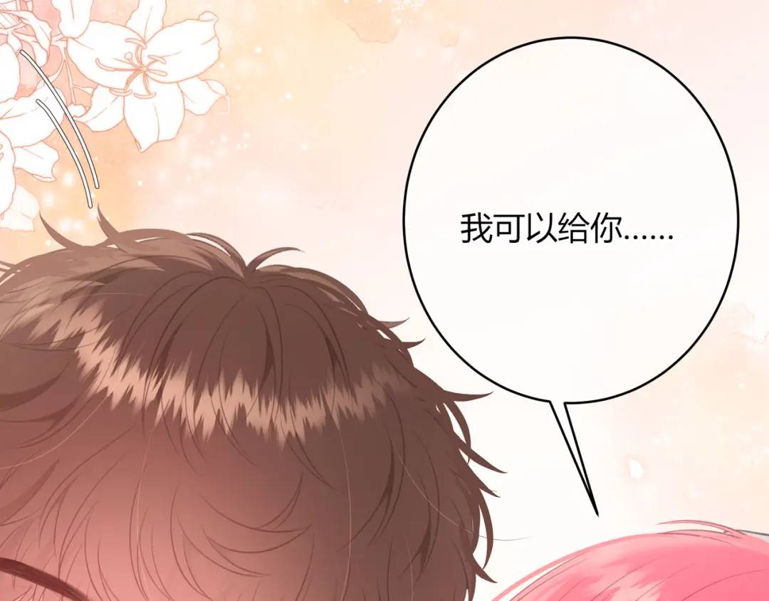 第32话 嫉妒？(1/2)-第35话