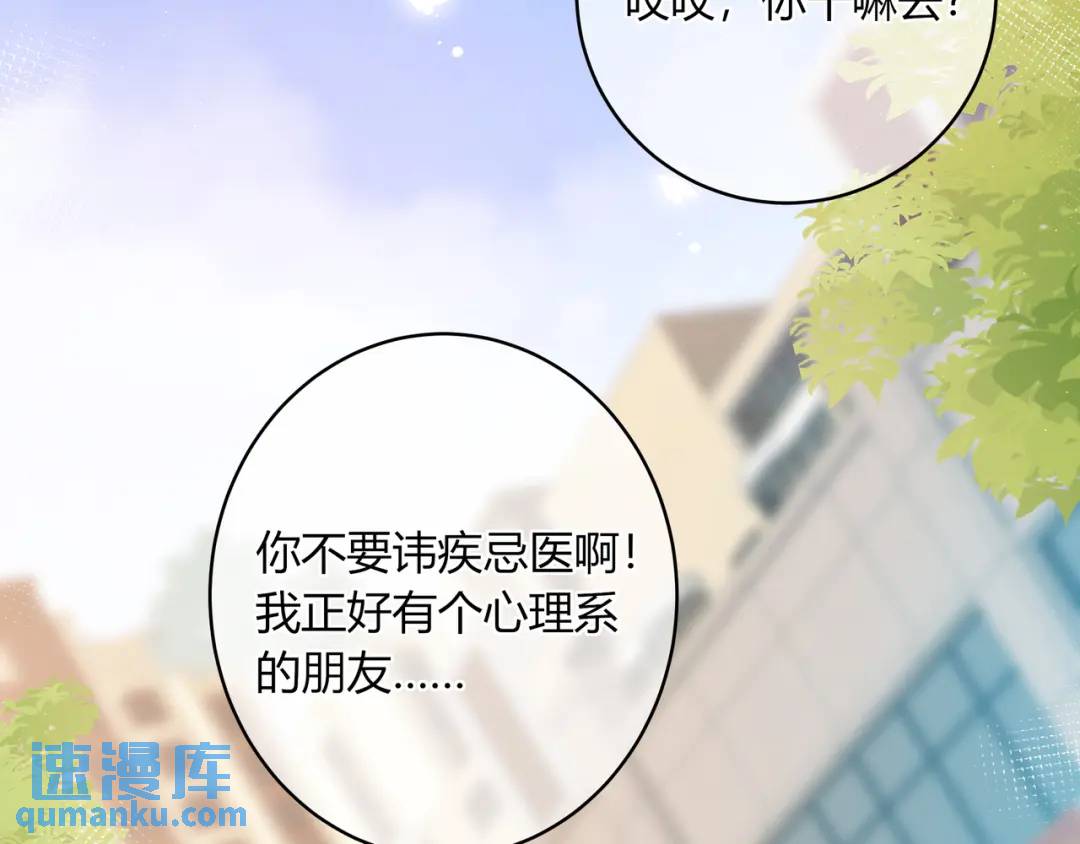 第32话 嫉妒？(1/2)-第35话