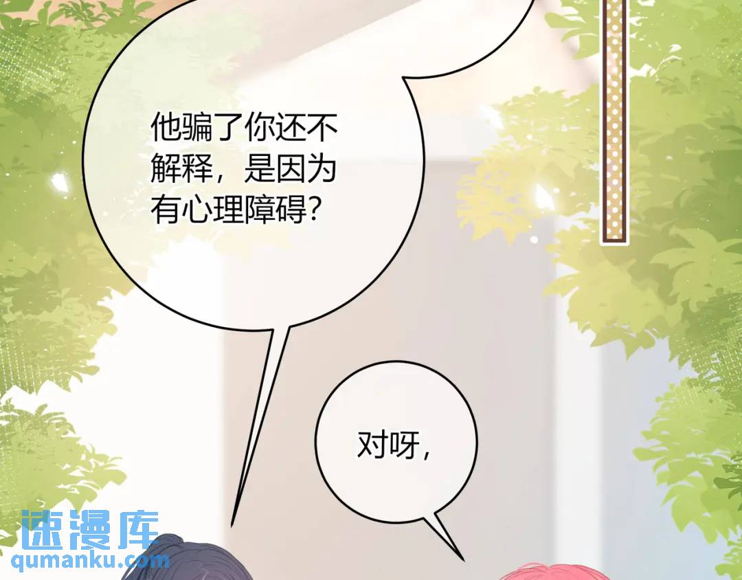 第32话 嫉妒？(1/2)-第35话