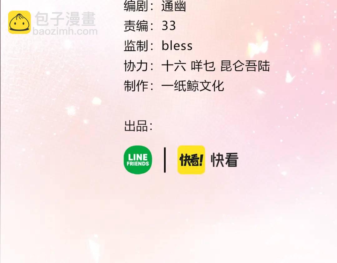 第32话 嫉妒？(1/2)-第35话