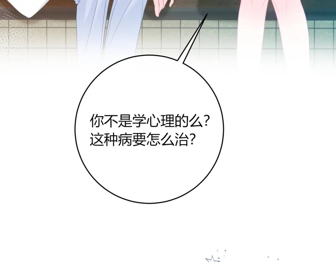 第32话 嫉妒？(1/2)-第35话