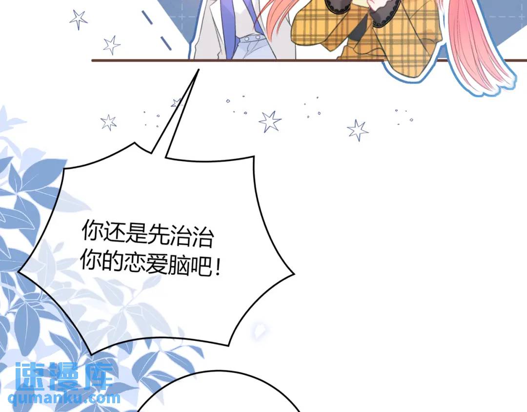 第32话 嫉妒？(1/2)-第35话