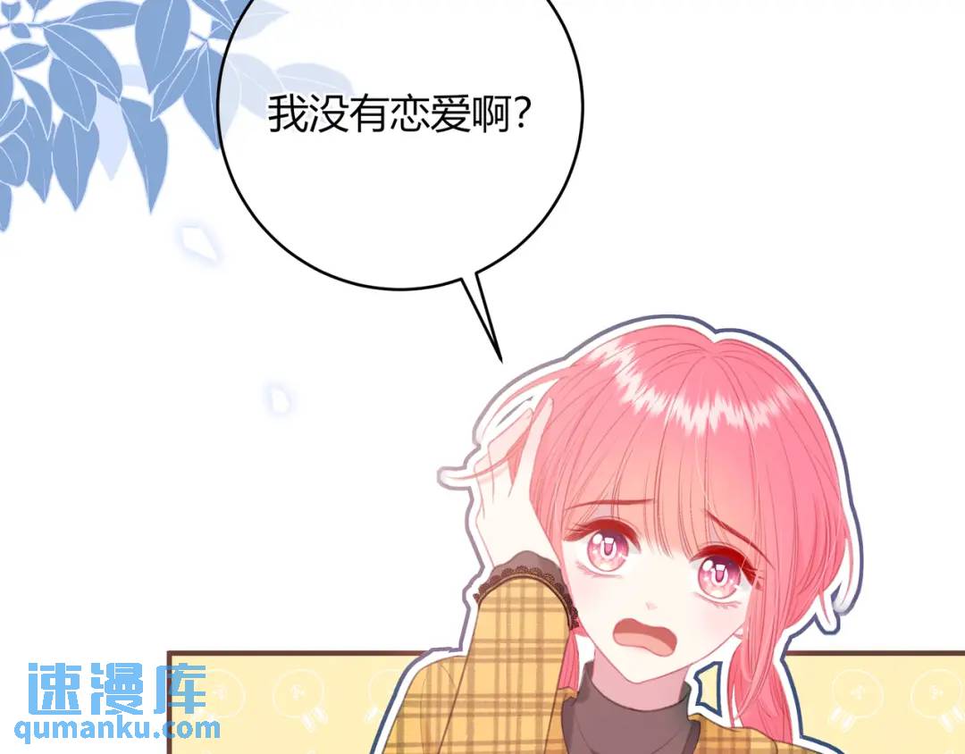 第32话 嫉妒？(1/2)-第35话