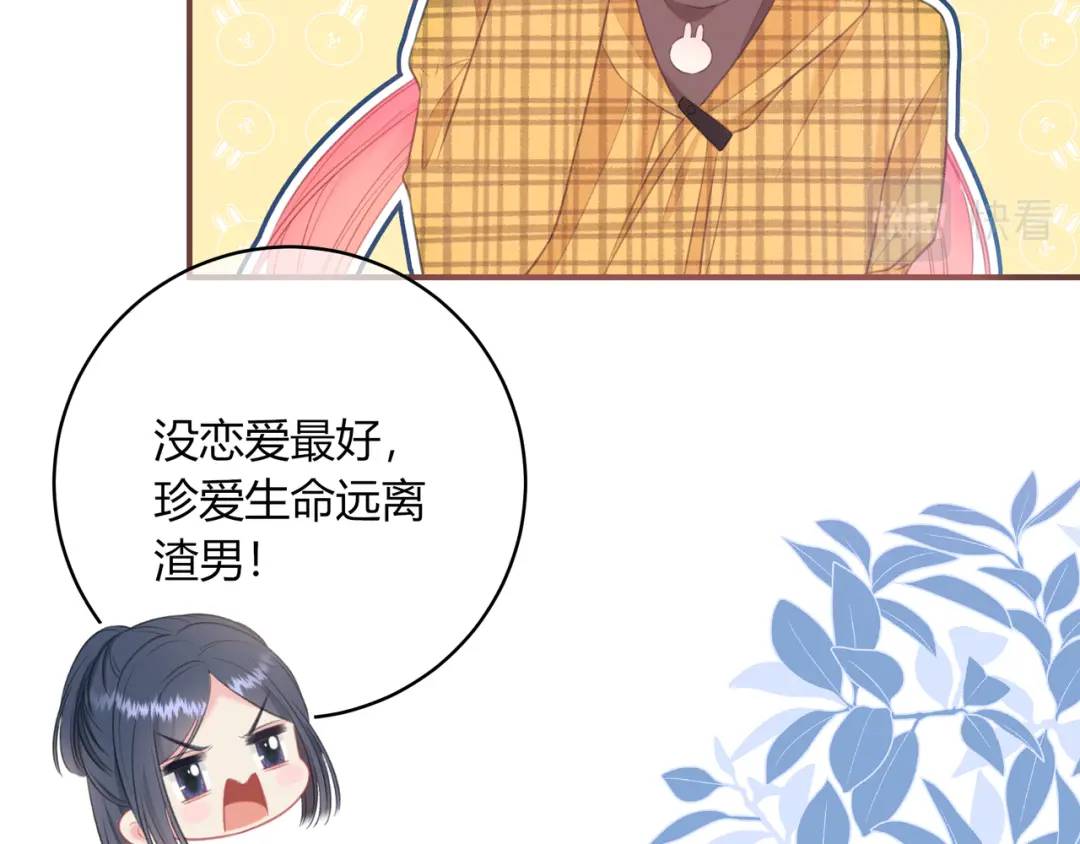 第32话 嫉妒？(1/2)-第35话