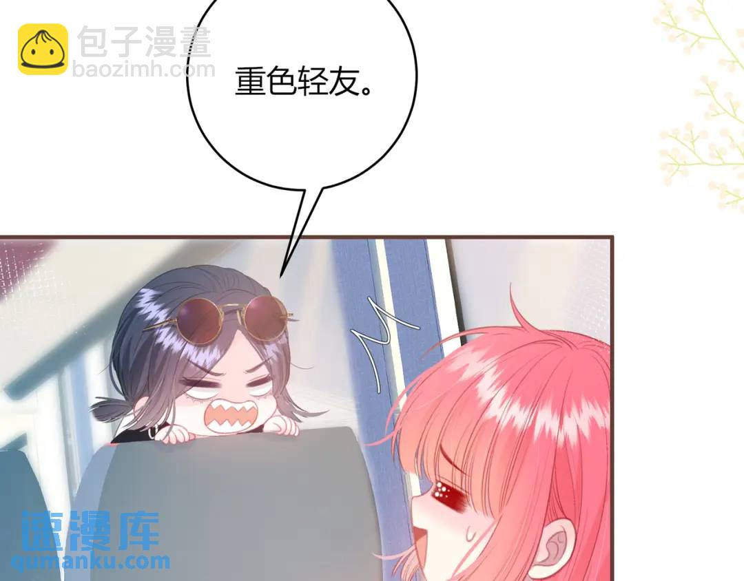 第34话 去郊游(1/2)-第37话