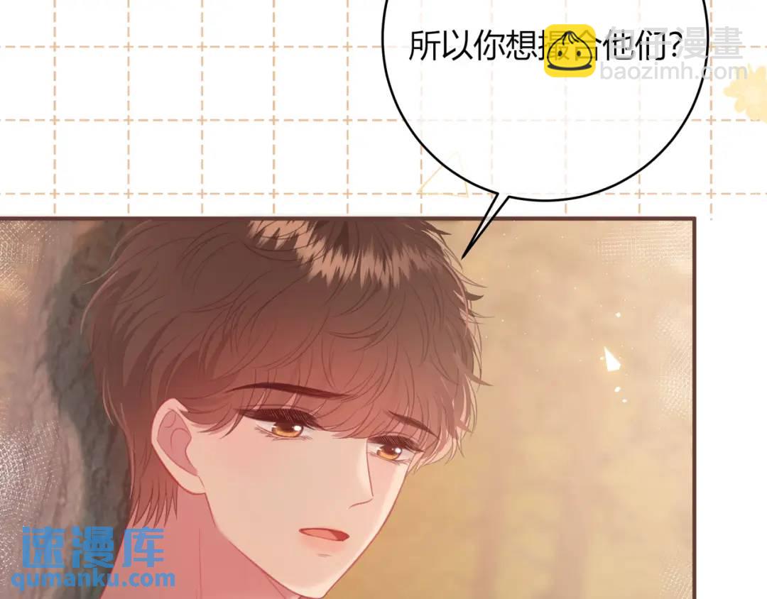 我纔不會喜歡你 - 第36話 爲了你……(1/2) - 3
