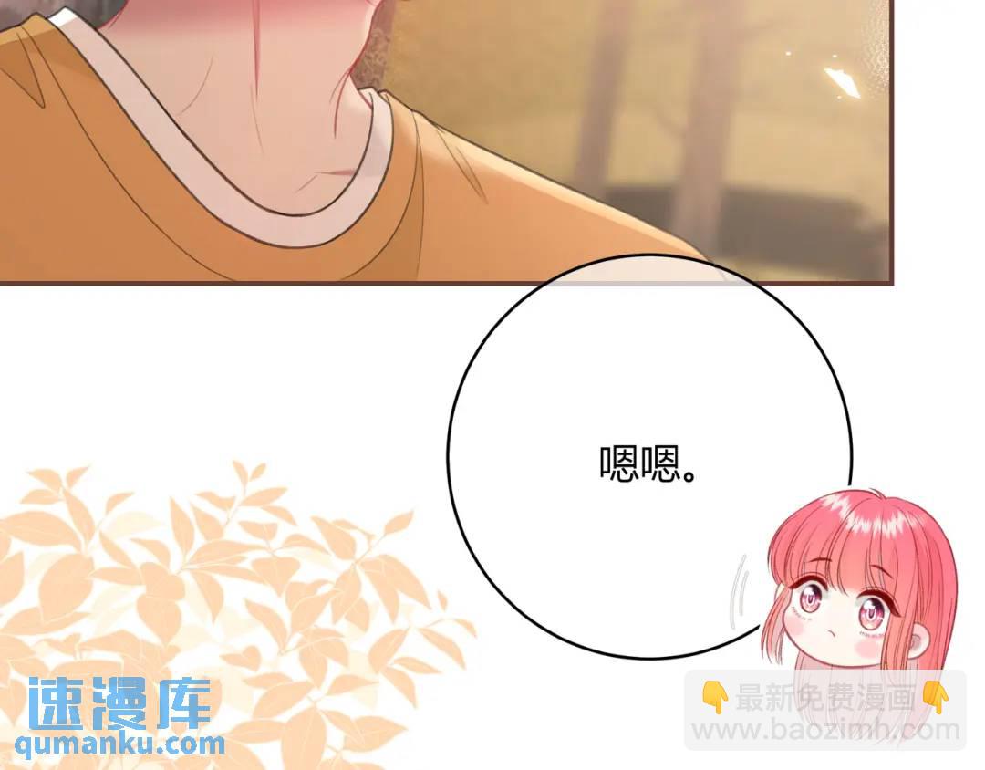 我纔不會喜歡你 - 第36話 爲了你……(1/2) - 4