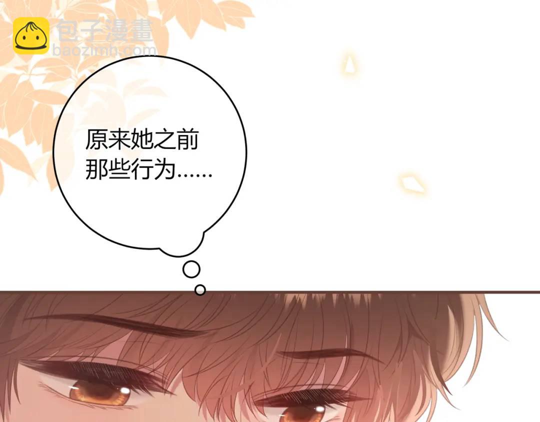 我纔不會喜歡你 - 第36話 爲了你……(1/2) - 5