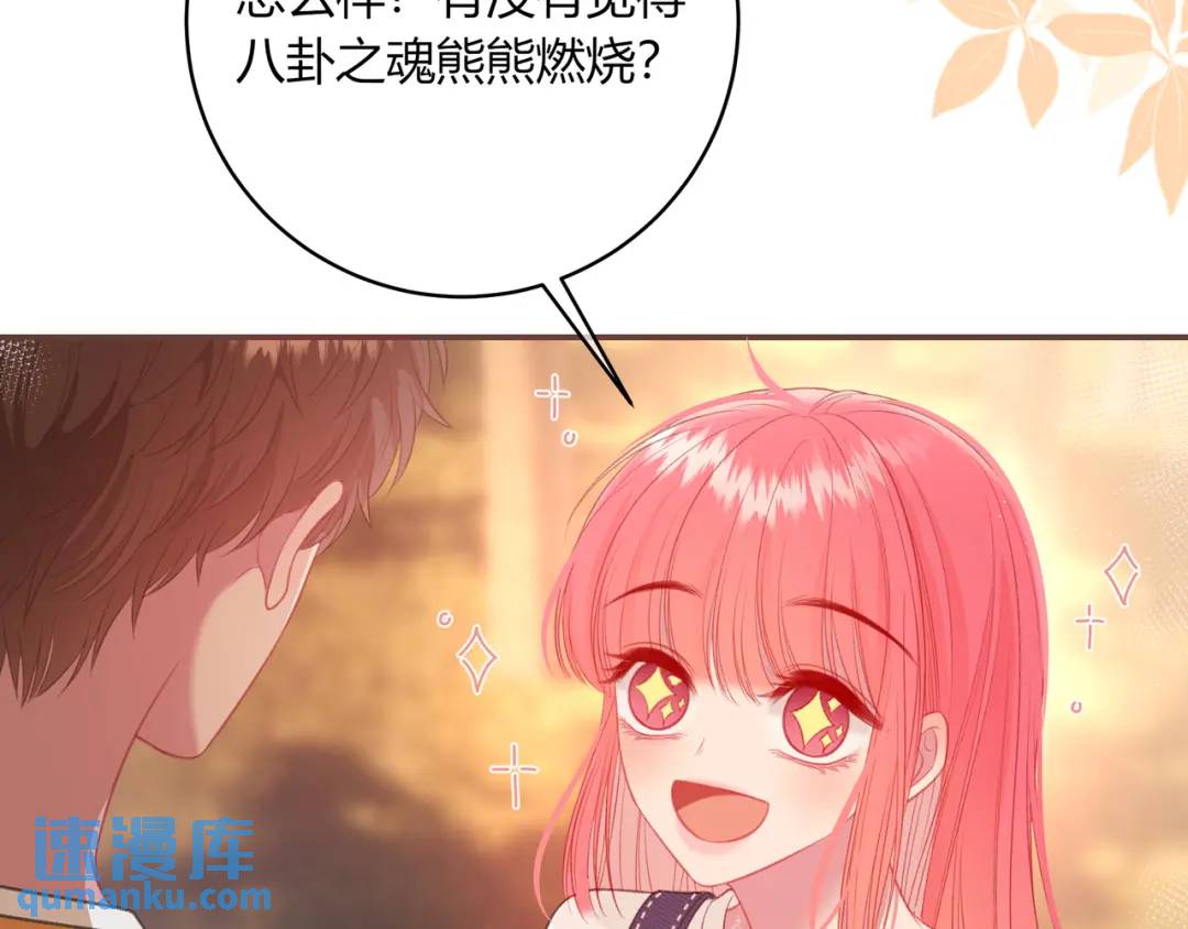 我纔不會喜歡你 - 第36話 爲了你……(1/2) - 7