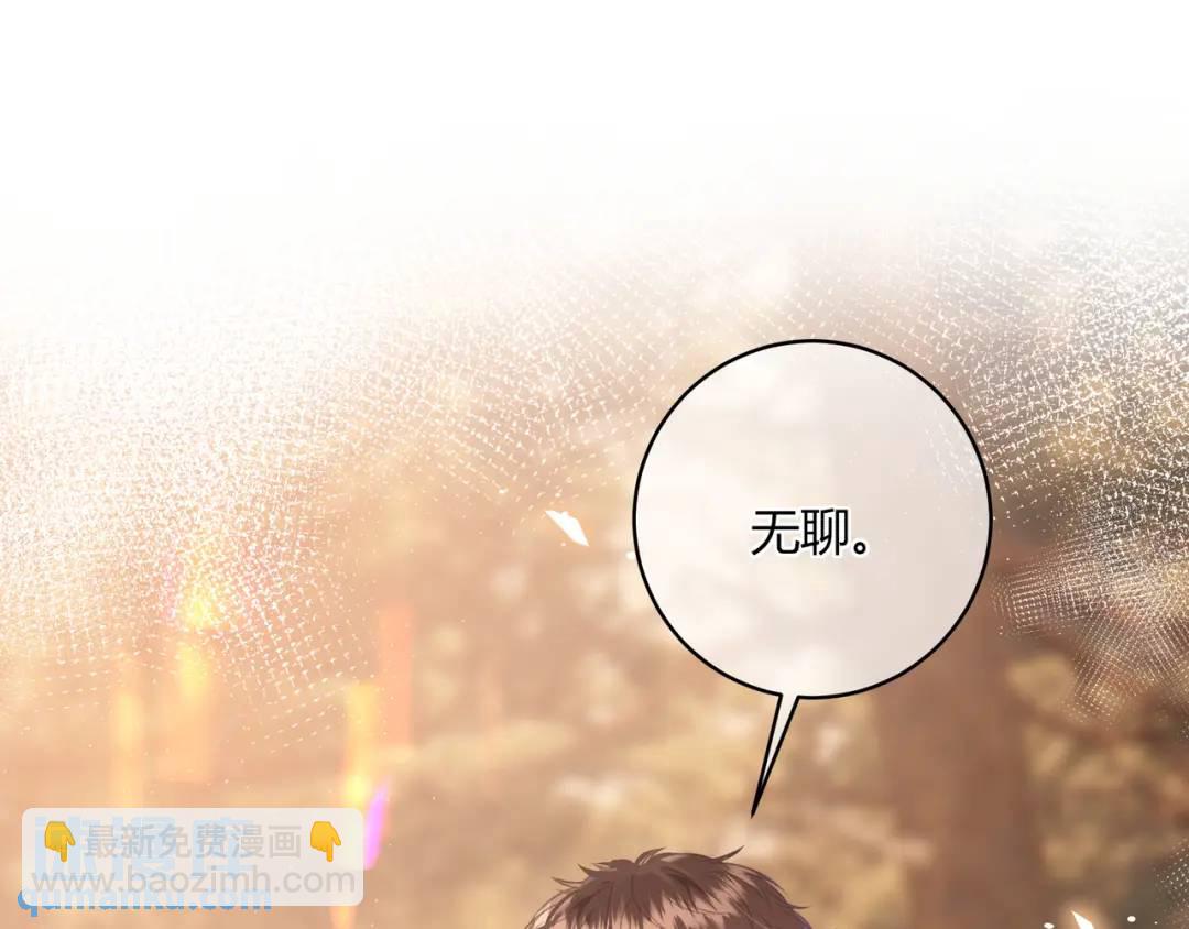 我纔不會喜歡你 - 第36話 爲了你……(1/2) - 1