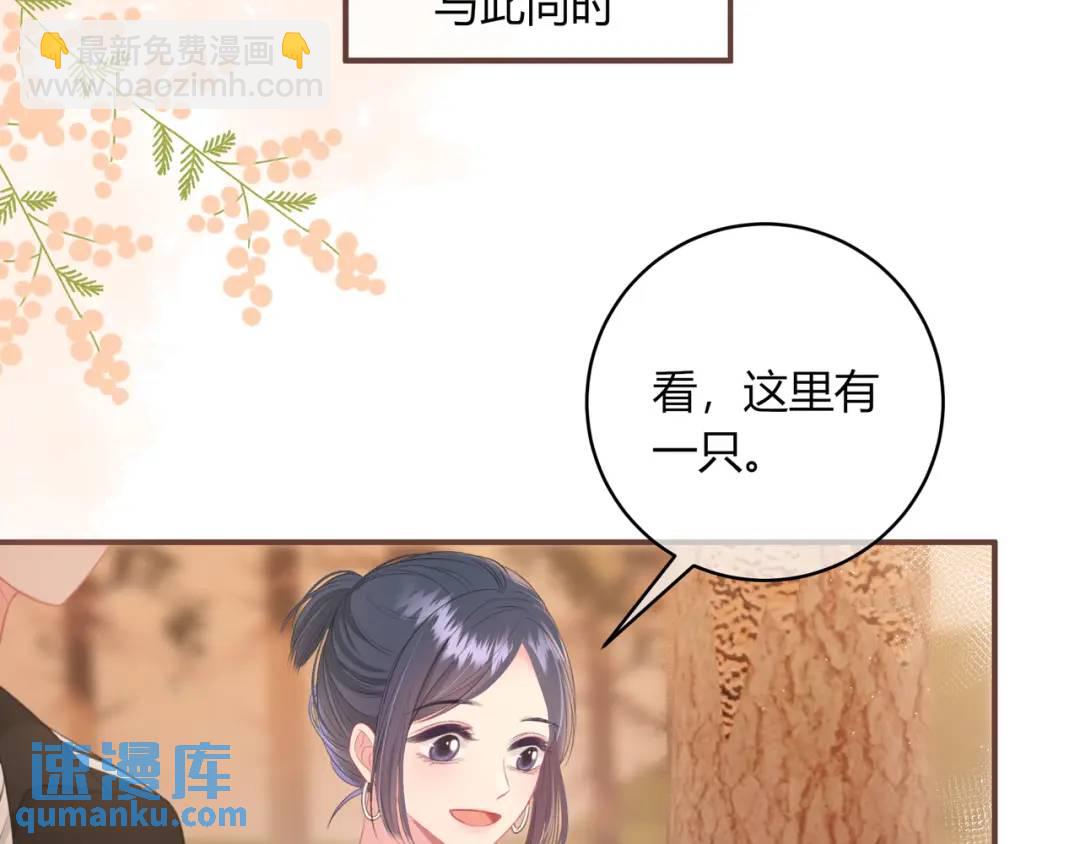 我纔不會喜歡你 - 第36話 爲了你……(1/2) - 5