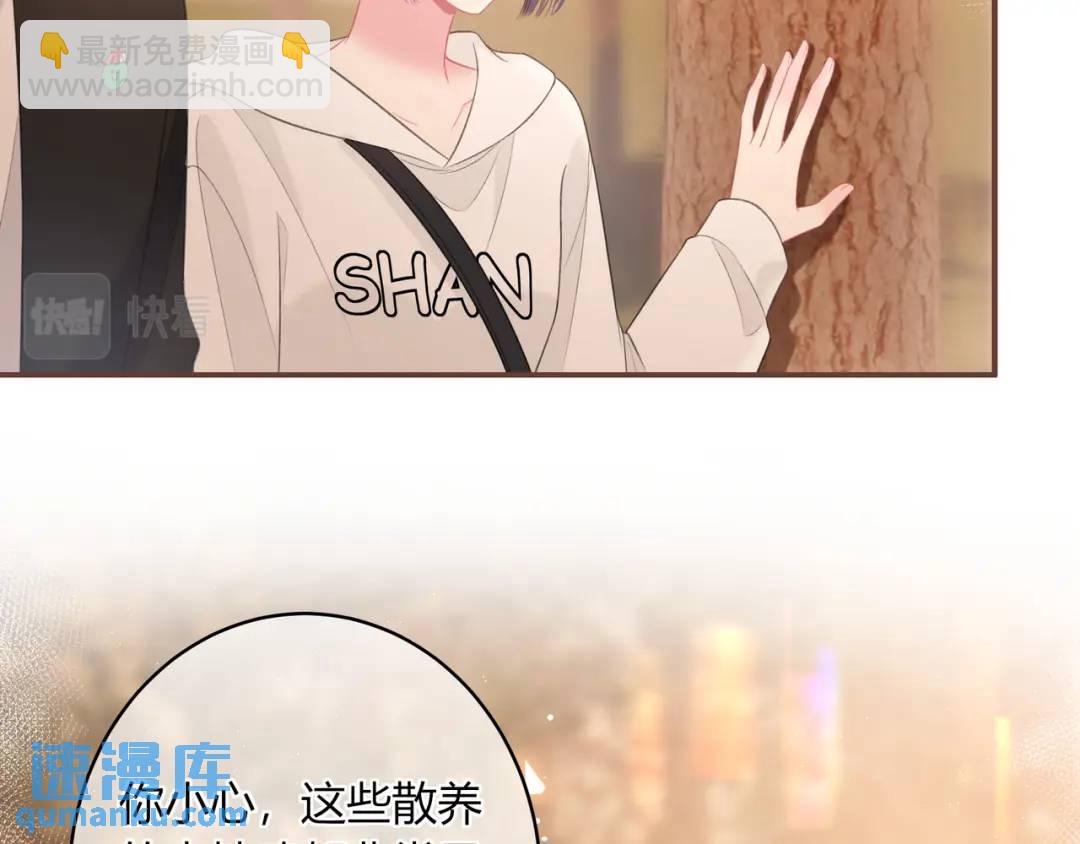 我纔不會喜歡你 - 第36話 爲了你……(1/2) - 6