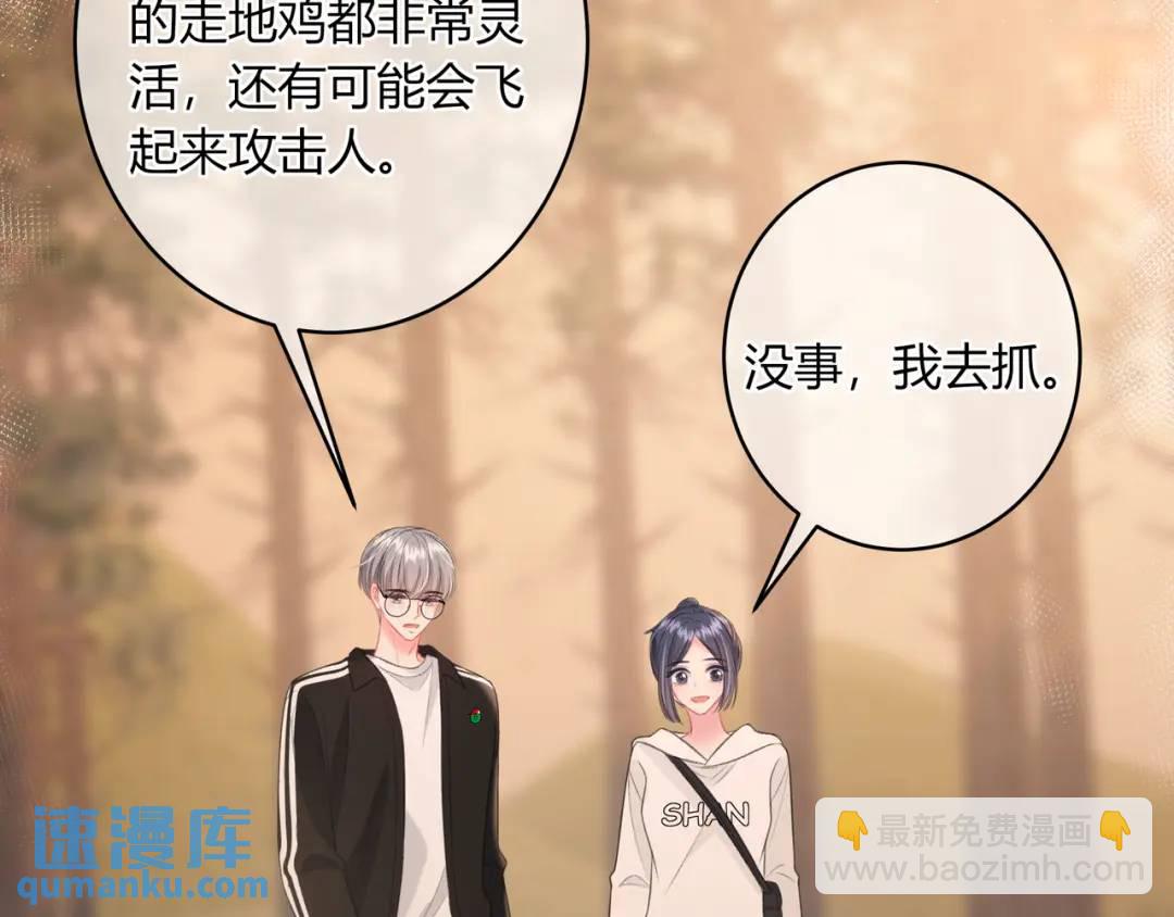 我纔不會喜歡你 - 第36話 爲了你……(1/2) - 7