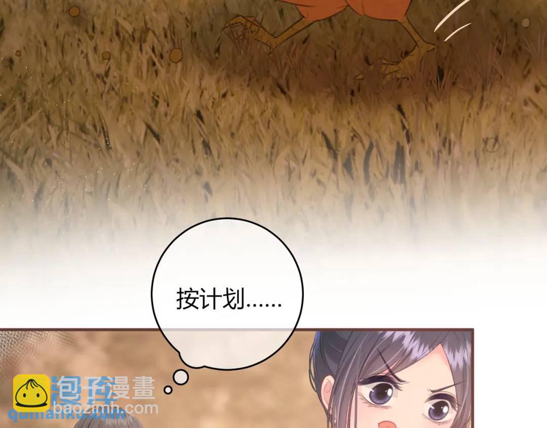 我纔不會喜歡你 - 第36話 爲了你……(1/2) - 1