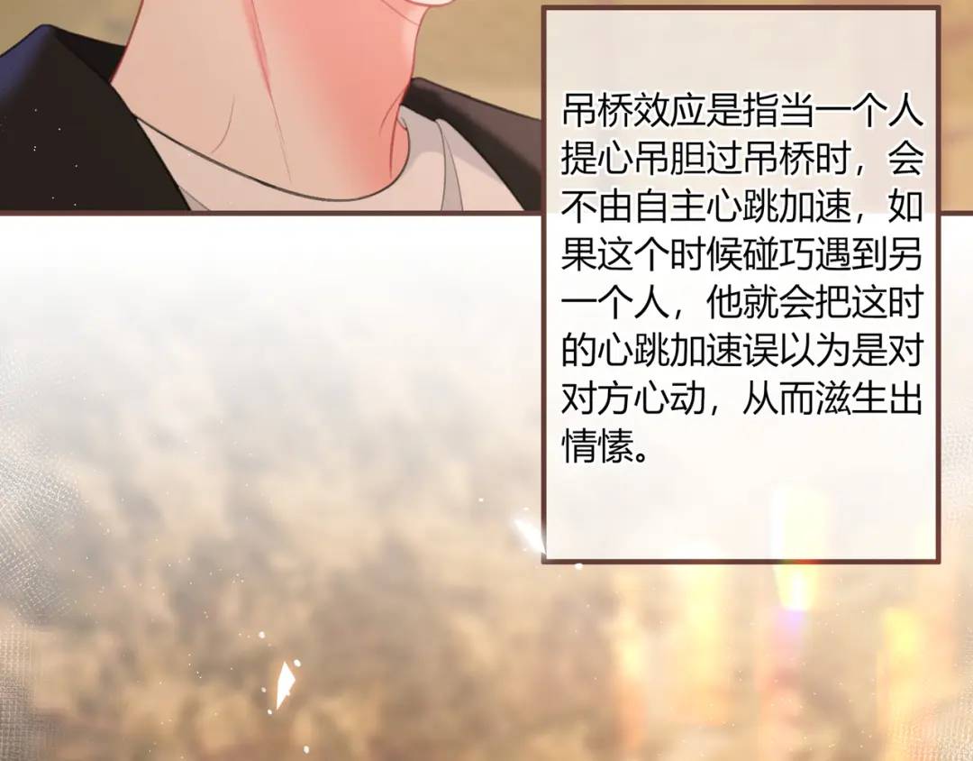 我纔不會喜歡你 - 第36話 爲了你……(1/2) - 4