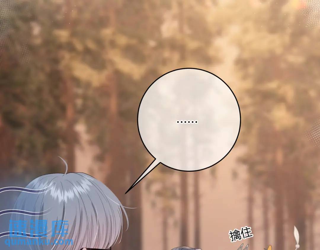 我纔不會喜歡你 - 第36話 爲了你……(1/2) - 5