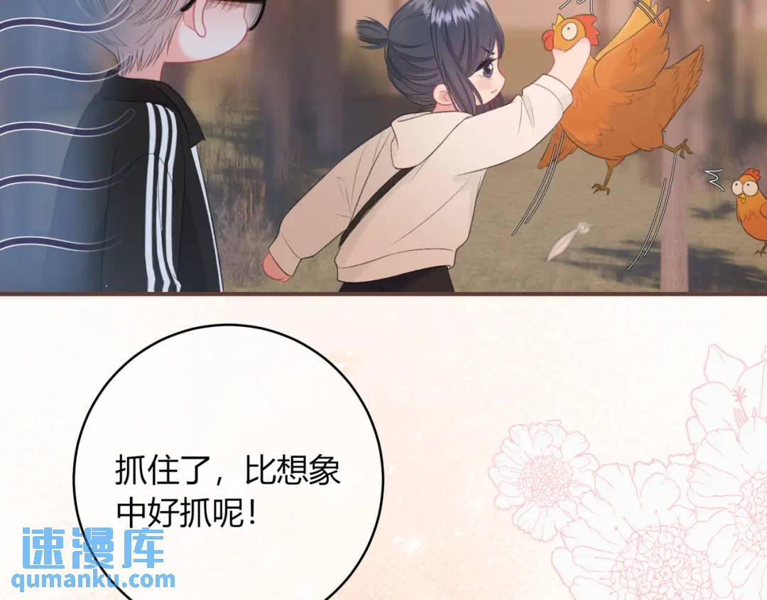 我纔不會喜歡你 - 第36話 爲了你……(1/2) - 6