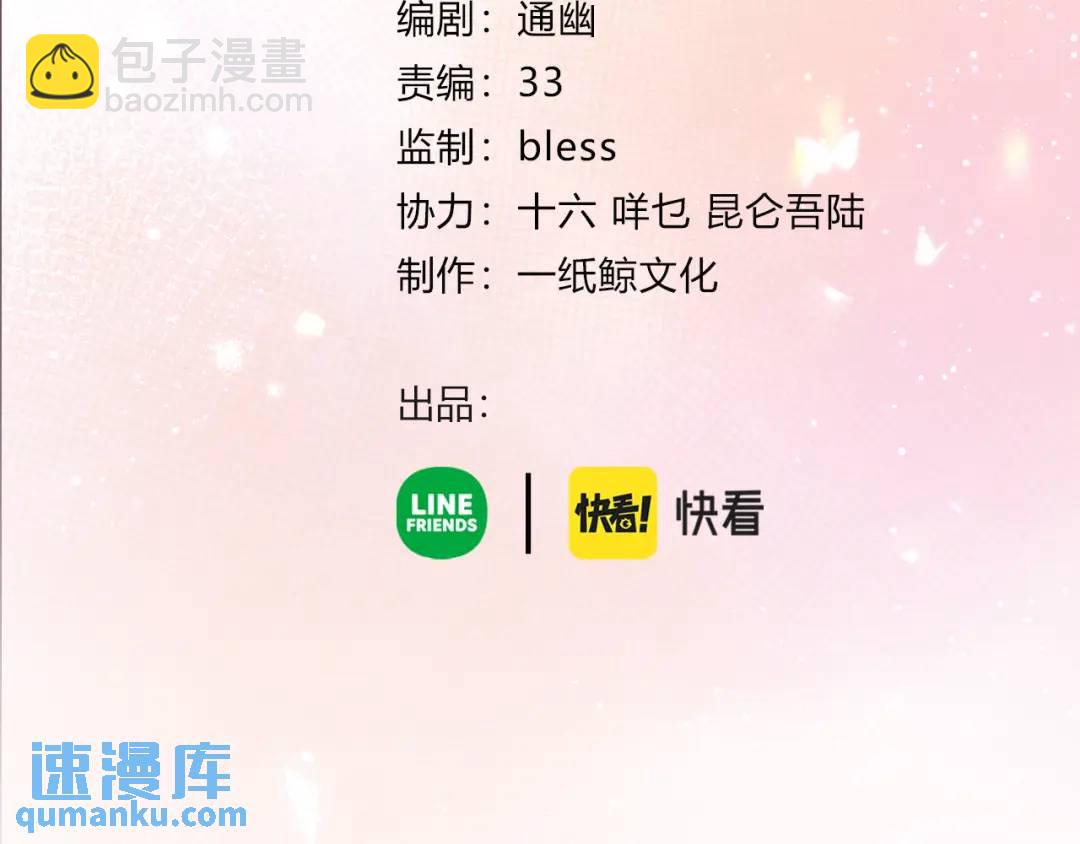我纔不會喜歡你 - 第36話 爲了你……(1/2) - 4