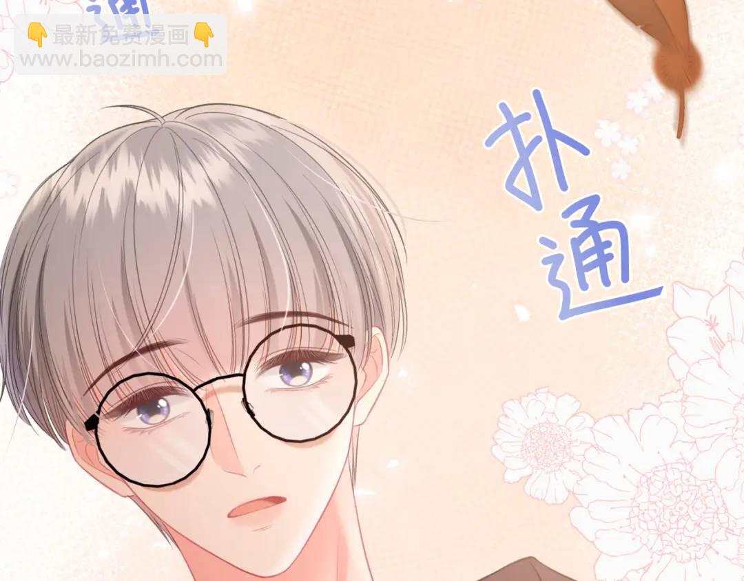 我纔不會喜歡你 - 第36話 爲了你……(1/2) - 1