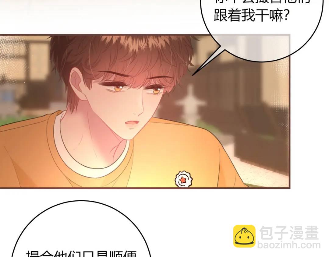 我纔不會喜歡你 - 第36話 爲了你……(1/2) - 1
