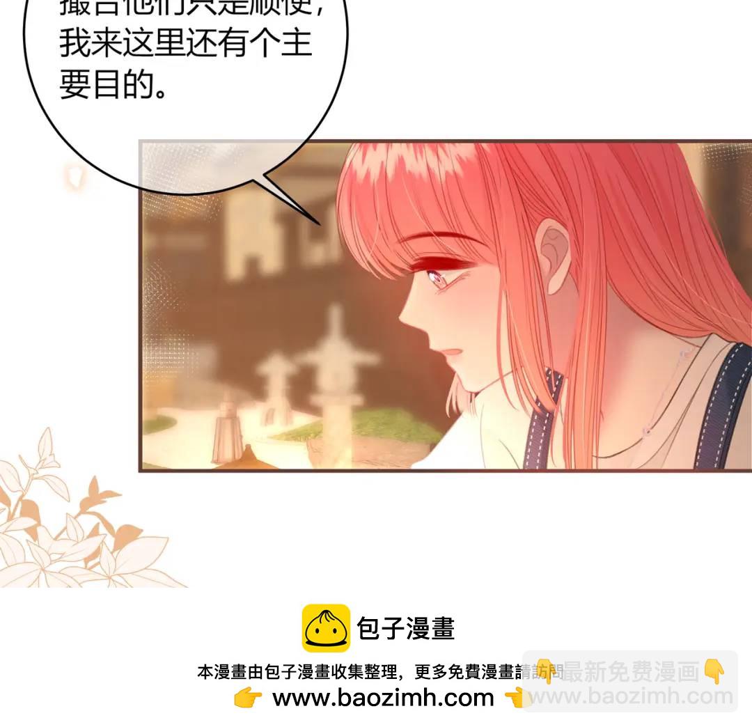 我纔不會喜歡你 - 第36話 爲了你……(1/2) - 2