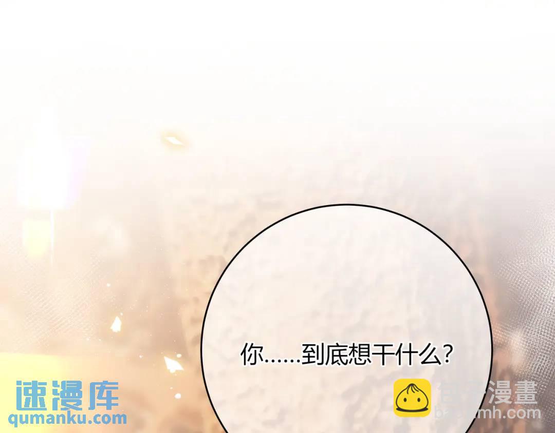 我纔不會喜歡你 - 第36話 爲了你……(1/2) - 6