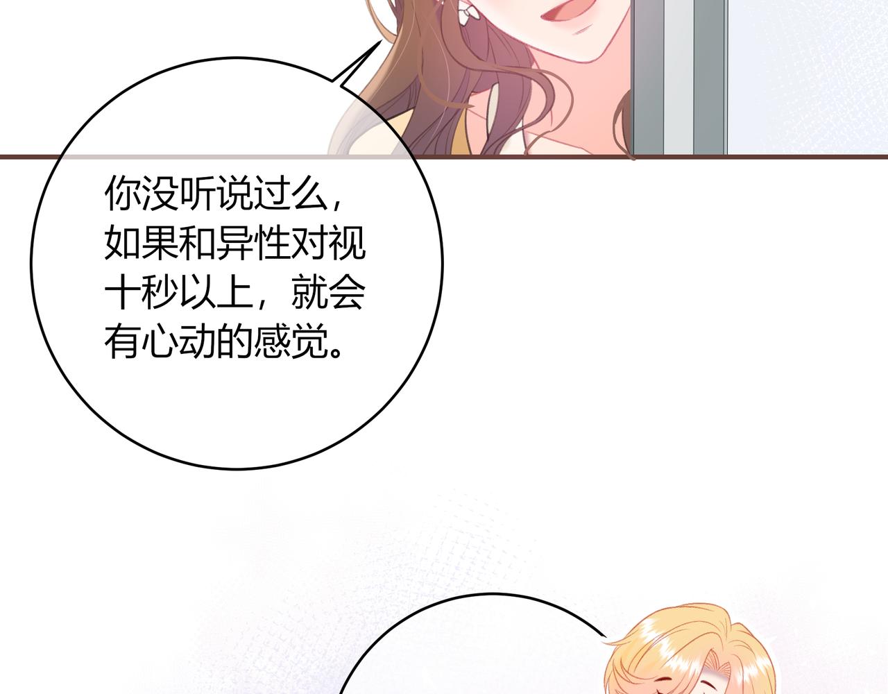 第44话 表白(1/2)-第47话