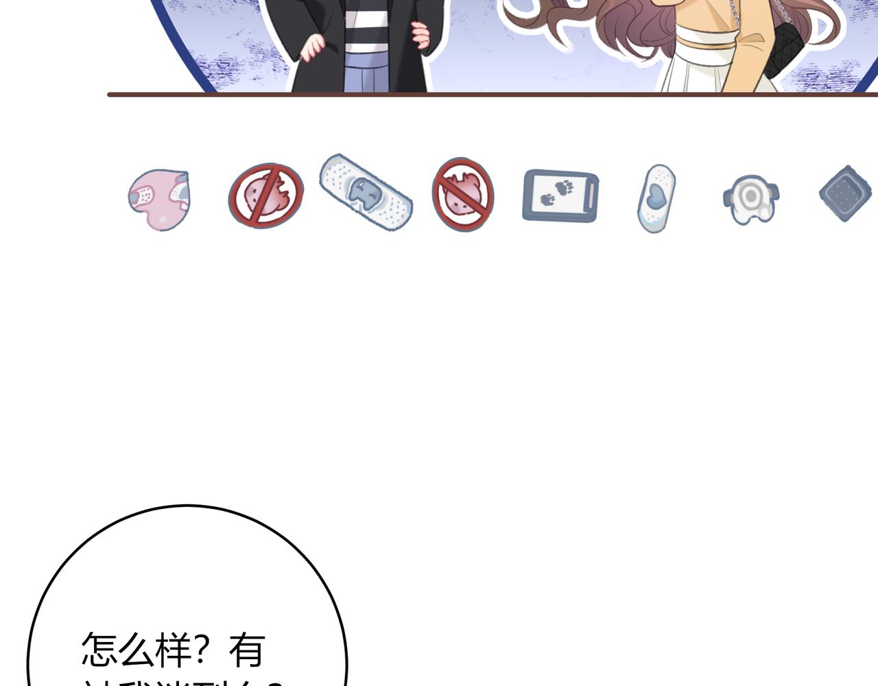 第44话 表白(1/2)-第47话