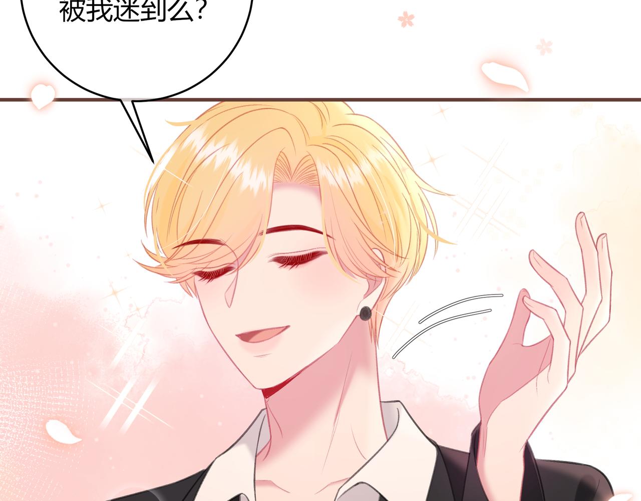 第44话 表白(1/2)-第47话